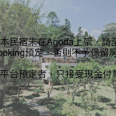 南庄拾光民宿 Nanzhuang Bagian luar foto